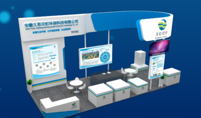 天虹环保诚邀您参加2023年第二届中国新能源和节能环保产业博览会